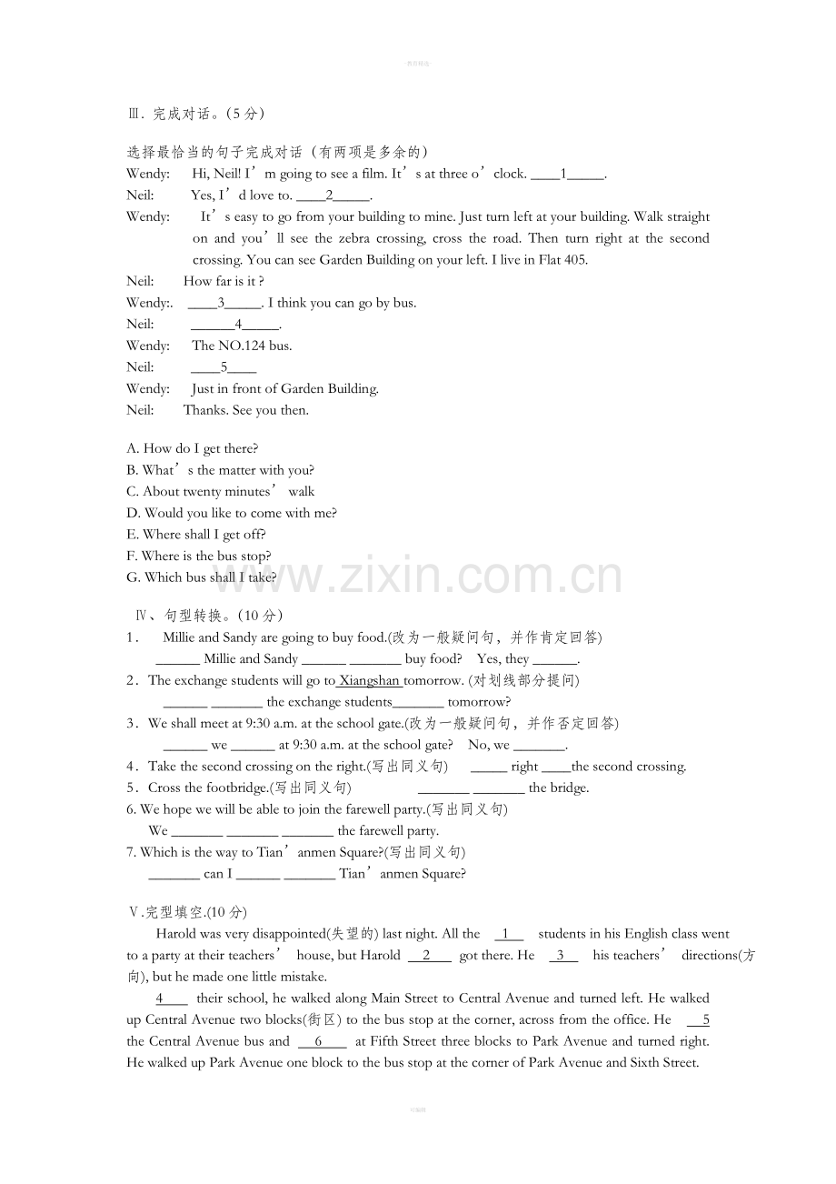 牛津七年级下册英语第三单元测试卷.doc_第2页