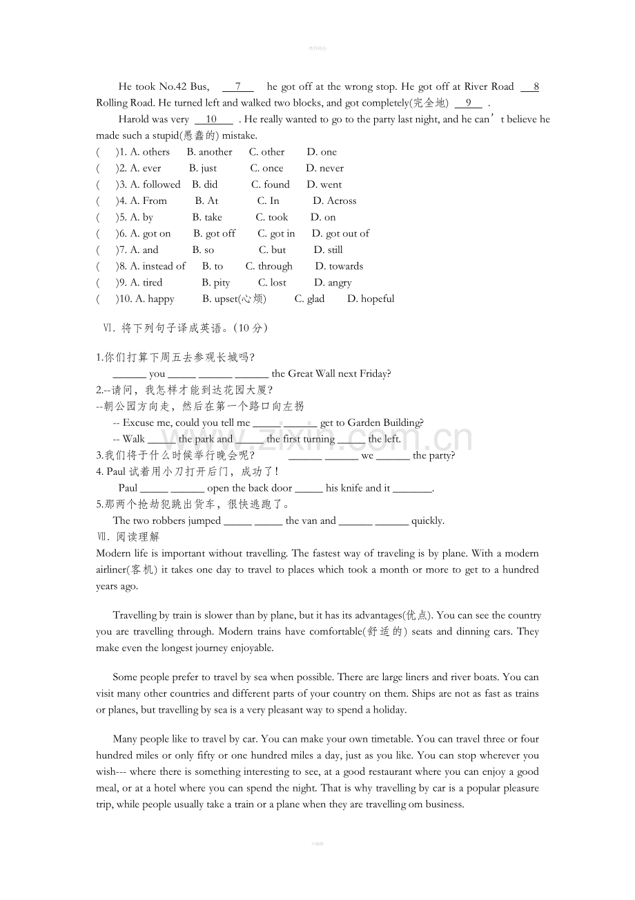 牛津七年级下册英语第三单元测试卷.doc_第3页