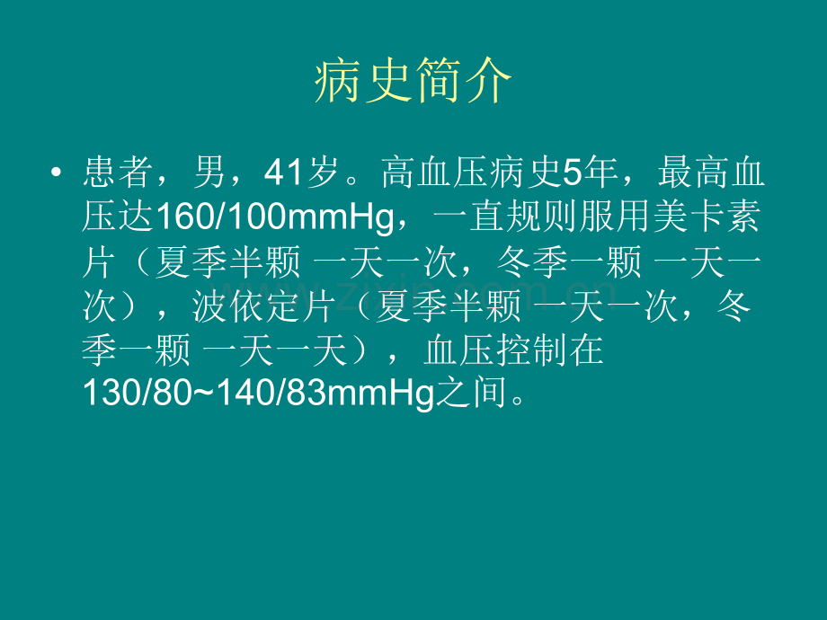 右肾占位病例讨论.ppt_第2页