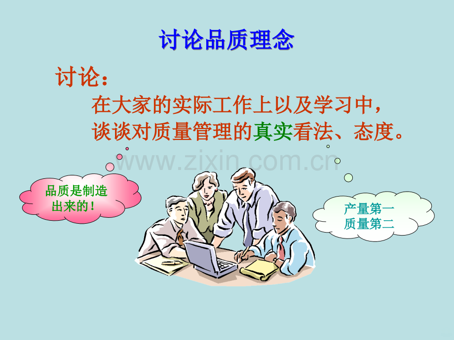 制程检验管控方法培训PPT课件.ppt_第3页