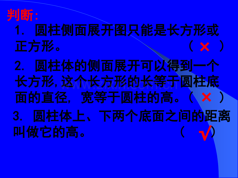 《圆柱的表面积练习》PPT课件.ppt_第3页