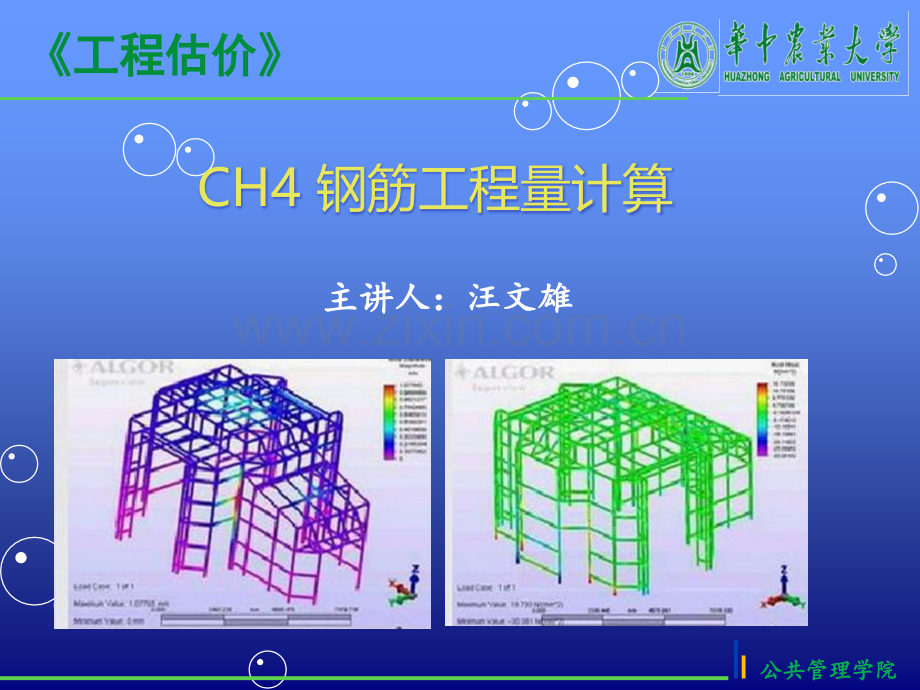 钢筋工程量计算(板).ppt_第1页