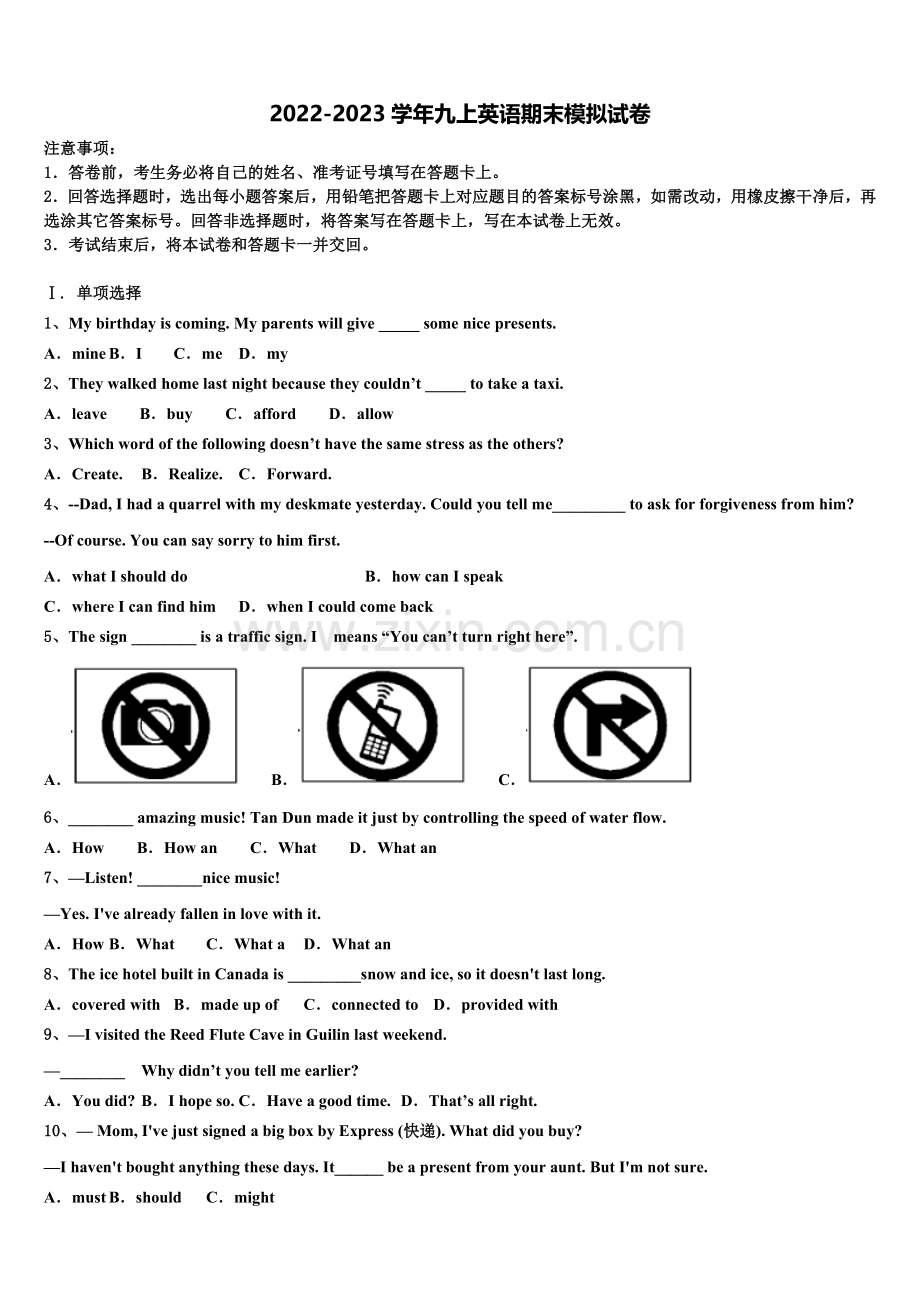 安徽省阜阳市临泉县2022年英语九上期末检测模拟试题含解析.doc_第1页