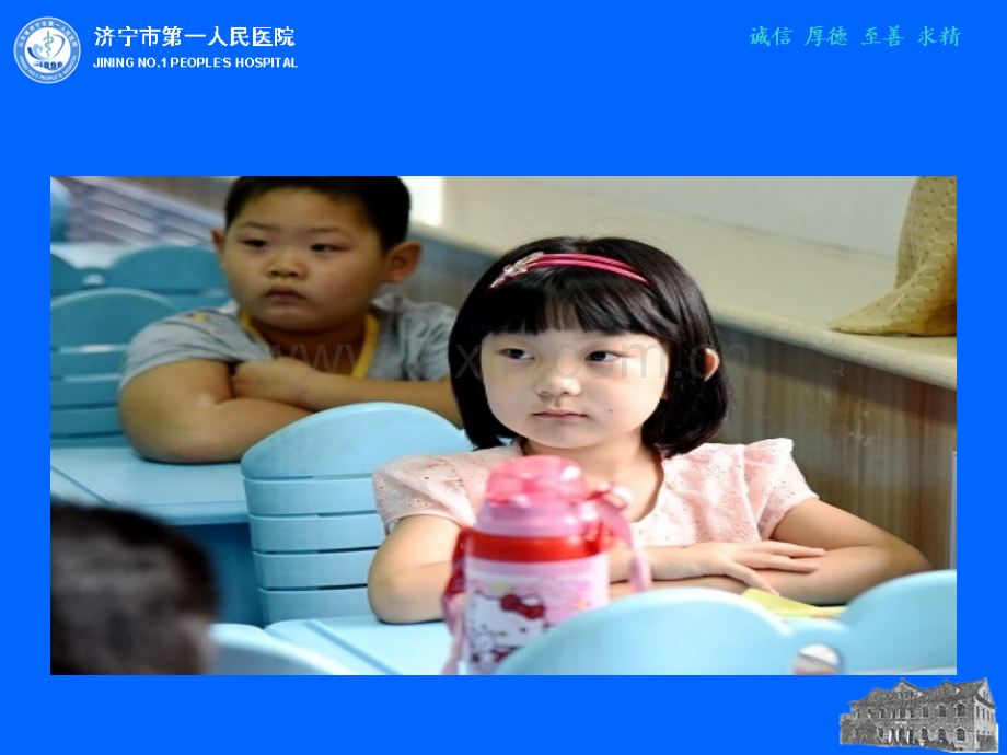 预防脊柱畸形.ppt_第2页