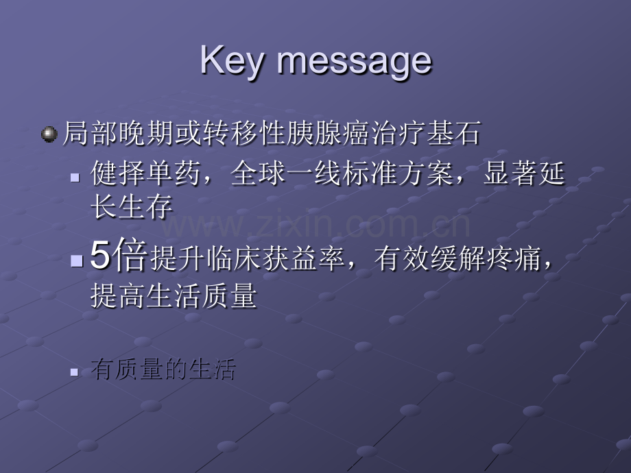 吉西他滨胰腺癌临床应用策略ppt课件.pptx_第2页