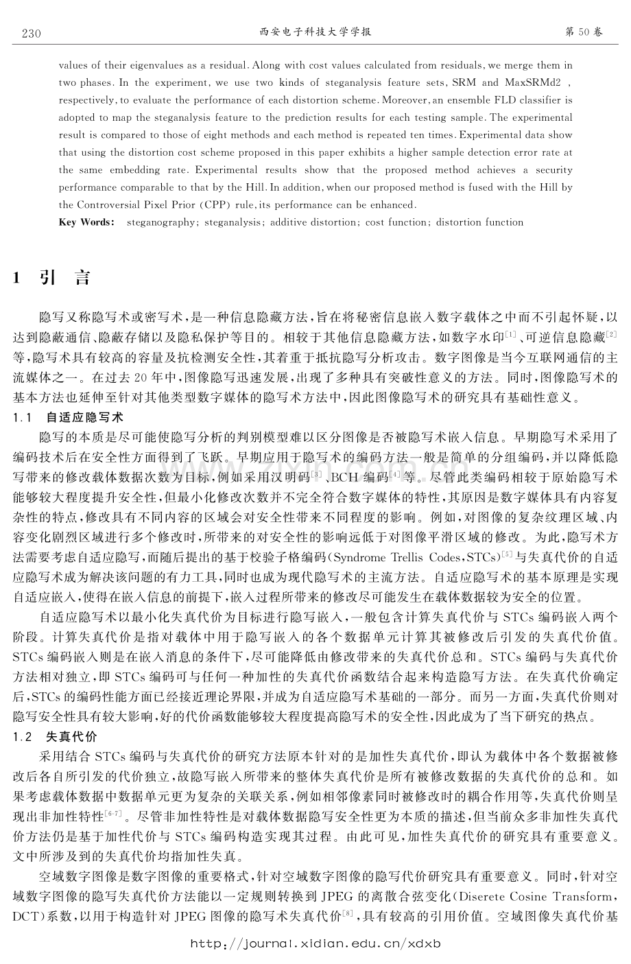 一种基于局部曲率的空域图像隐写失真代价.pdf_第2页