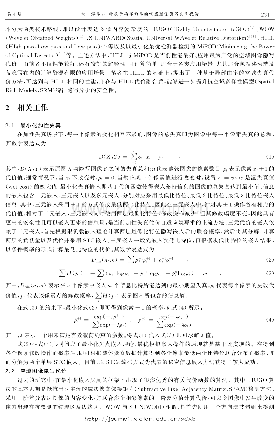 一种基于局部曲率的空域图像隐写失真代价.pdf_第3页