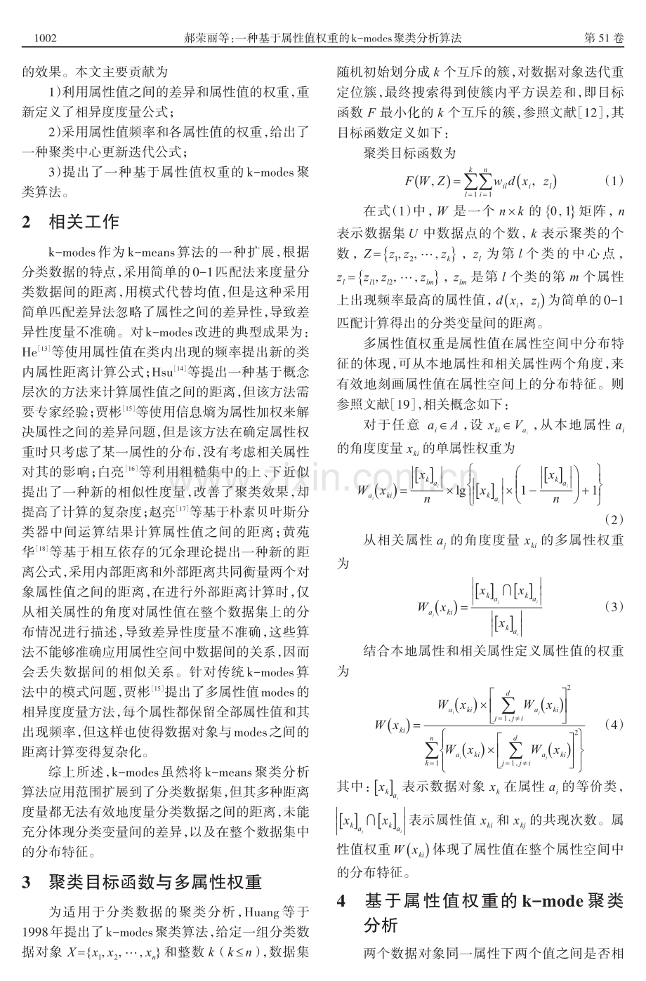 一种基于属性值权重的k-modes聚类分析算法.pdf_第2页