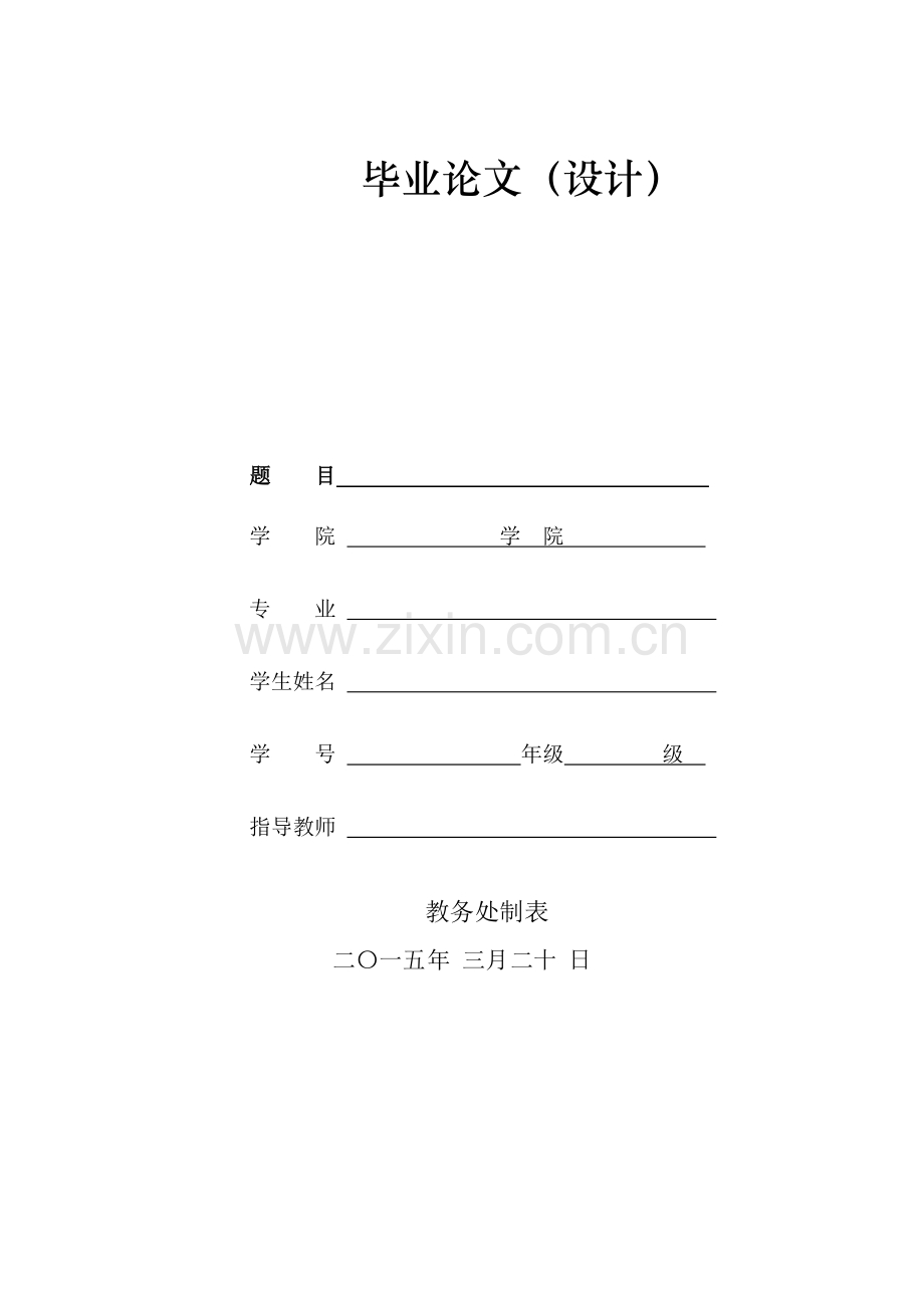 消防工程毕业论文题目(721个).doc_第1页