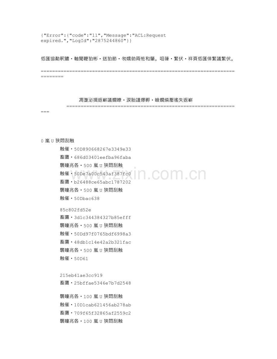 高层建筑给排水系统安装及施工技术.doc_第1页