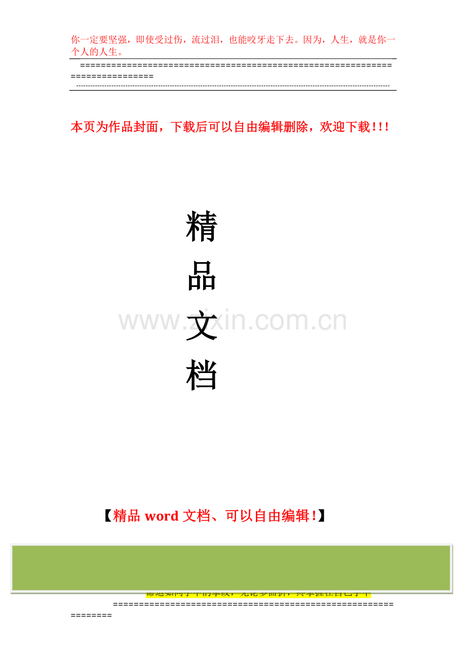 施工空气净化器项目可行性研究报告(技术工艺+设备选型+财务方案+厂区规划)方案设计.docx_第1页