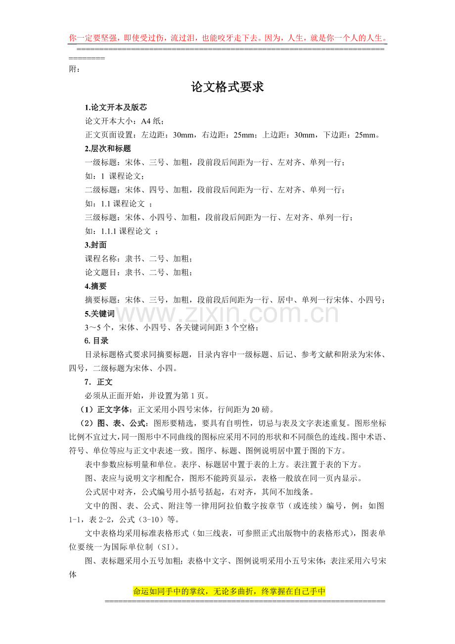 08建筑工程项目管理.doc_第3页