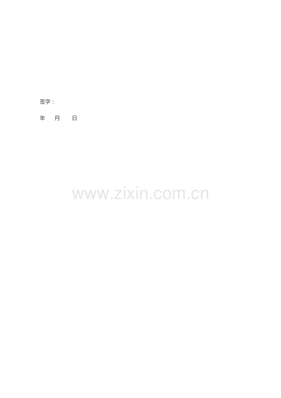 Simulink在电路系统仿真中的应用.docx_第2页