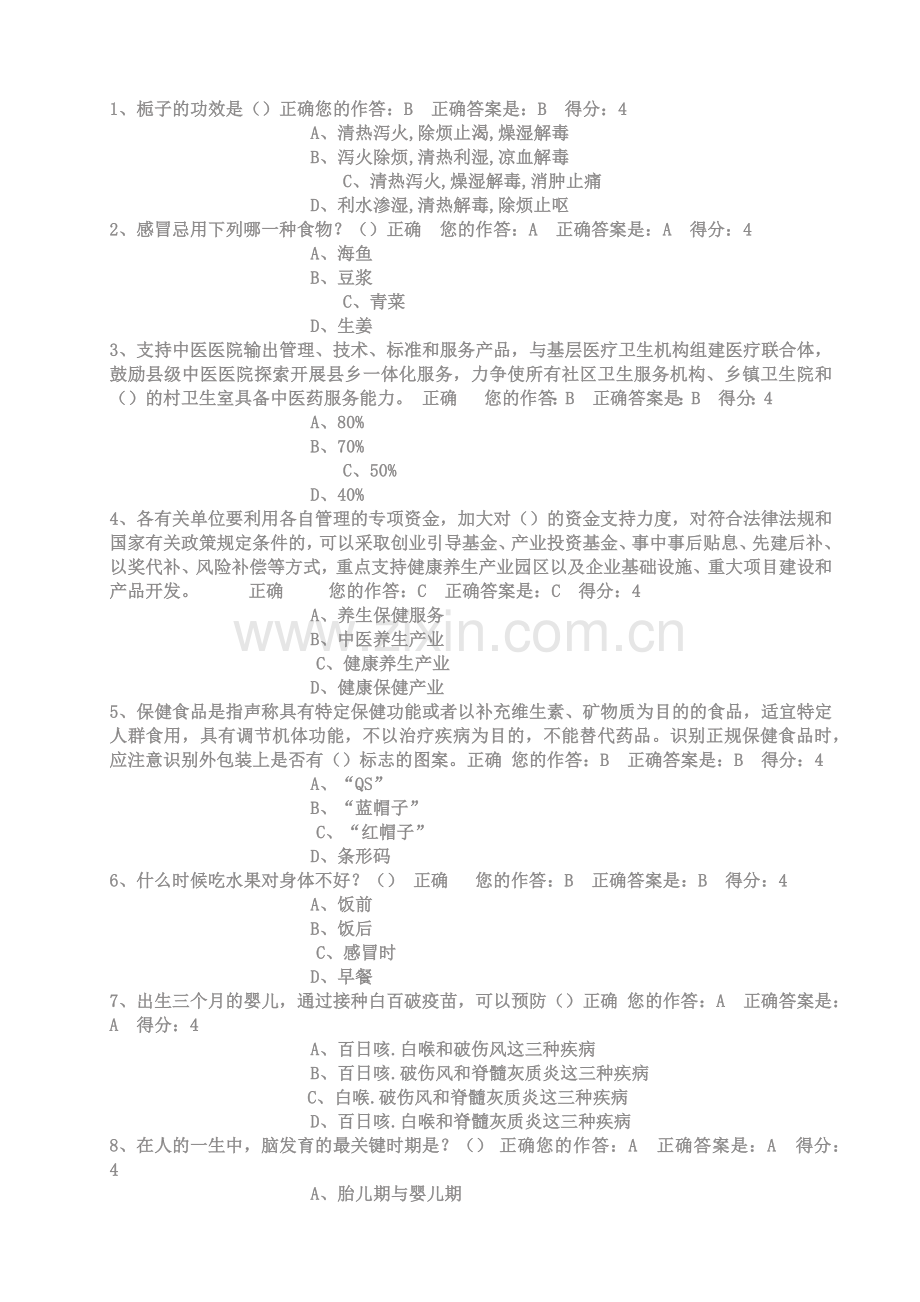 2015年百万公众网络学习工程试题及答案.docx_第1页