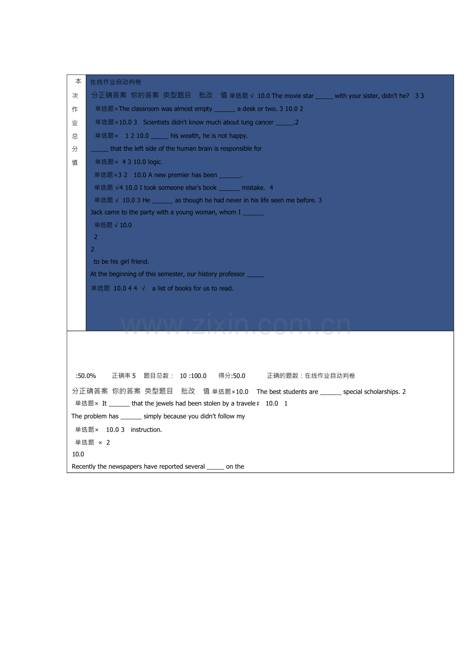 北京理工大学远程教育大学英语1在线作业答案a.docx_第3页