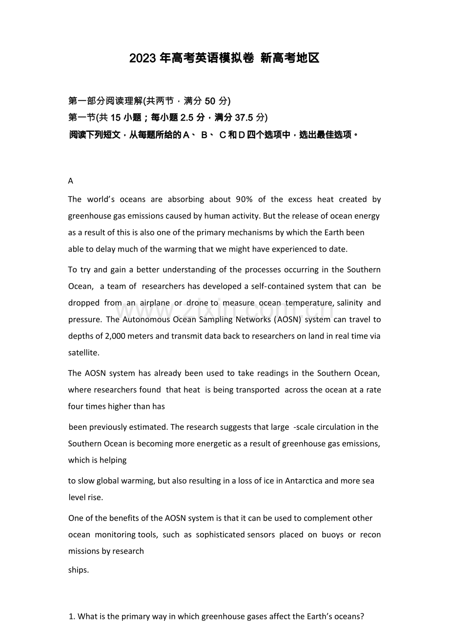 2023年高考英语模拟卷 新高考地区(含答案及解析).docx_第1页