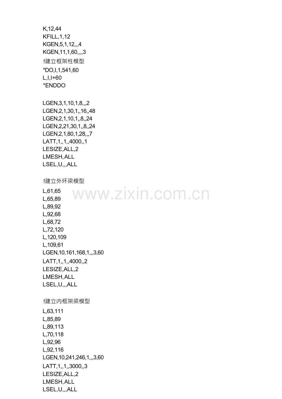 ANSYS在结构中 的仿真模拟与分析.docx_第3页