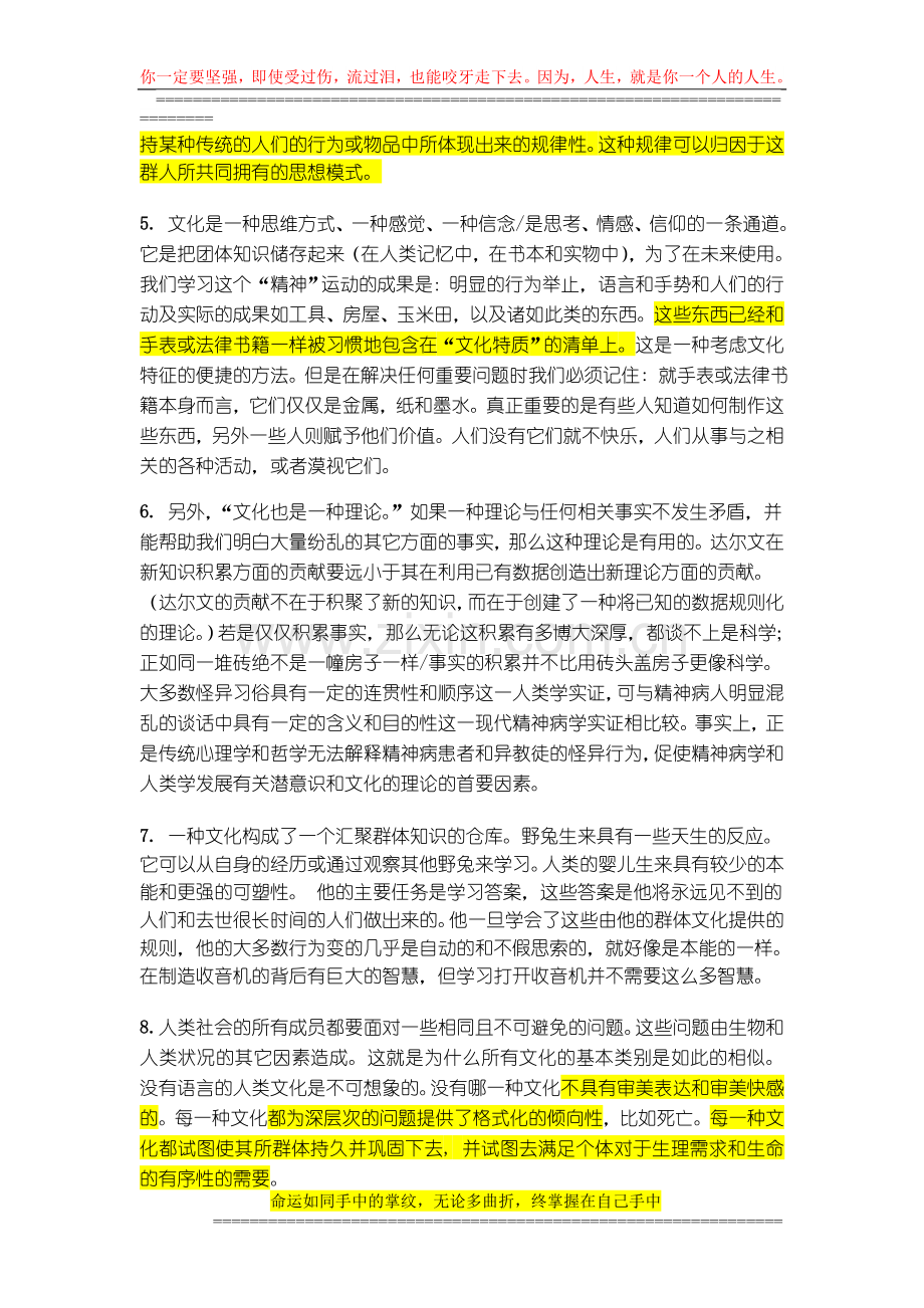 21世纪工程硕士研究生英语综合教程(上册)-第六课.doc_第2页