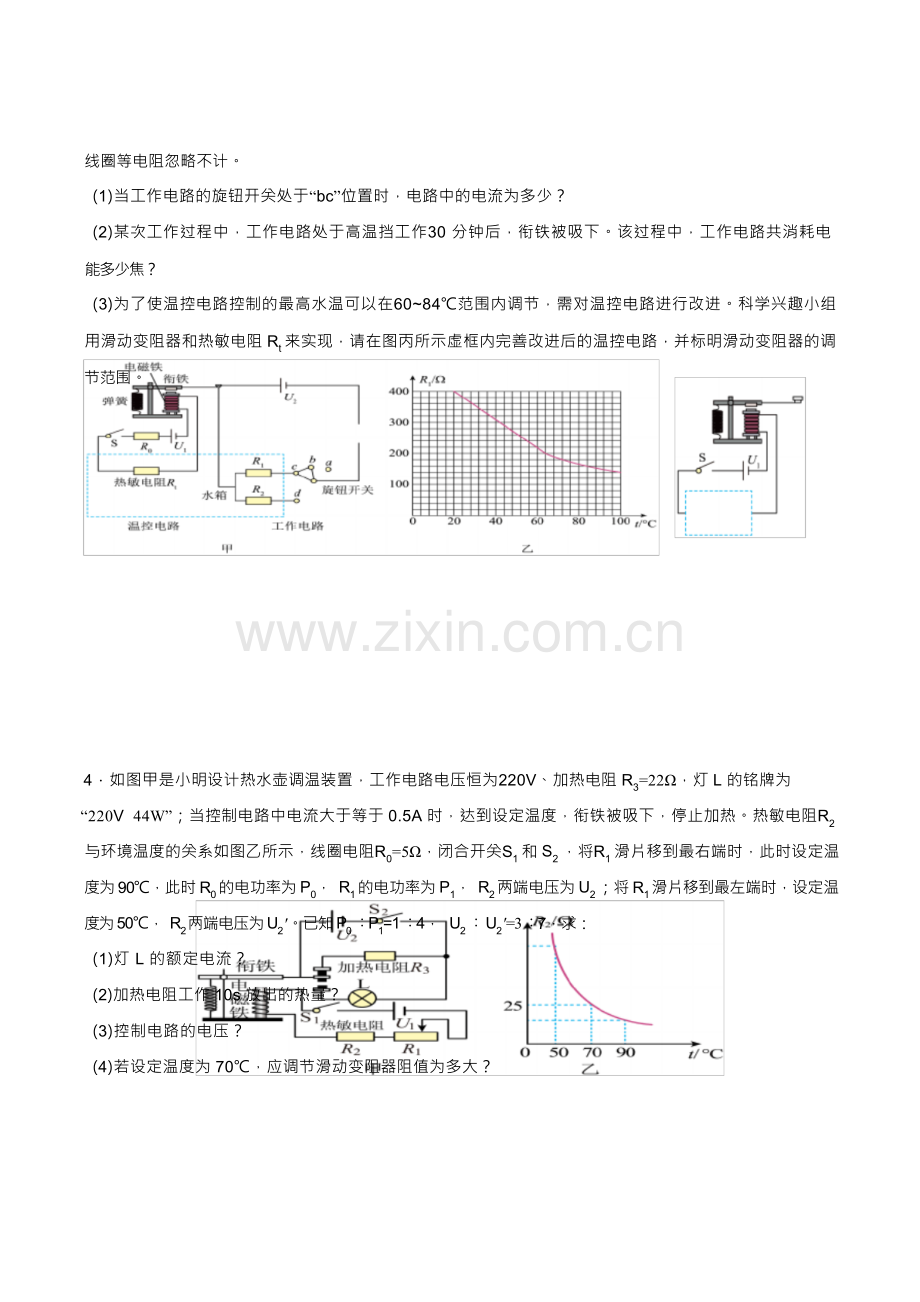 2023年中考物理二轮专题复习-------计算题能力专练(含答案).docx_第3页