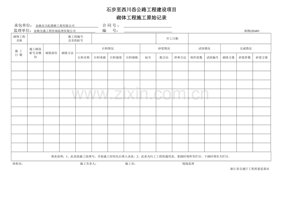 挡土墙工程.doc_第1页