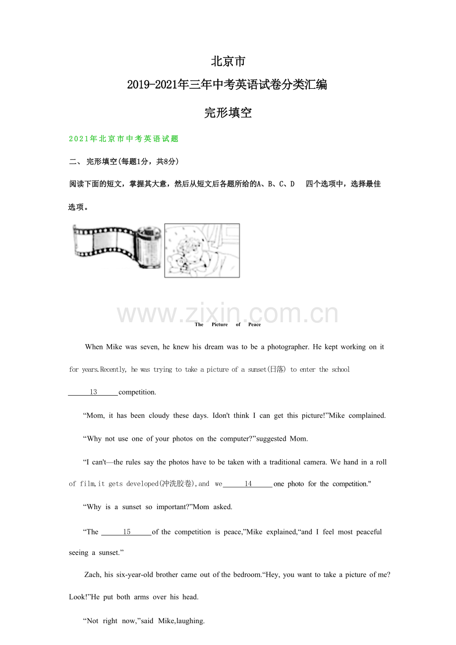 北京市2019-2021年三年中考英语试卷分类汇编：完形填空(解析版).docx_第1页