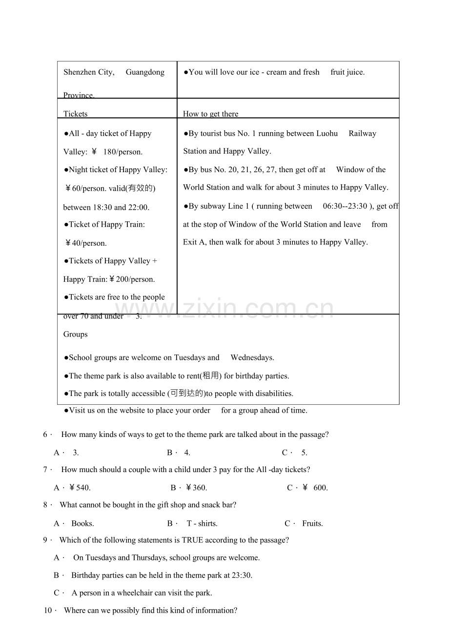 2023年中考英语短文阅读(说明文)专题练习(附答案).docx_第2页