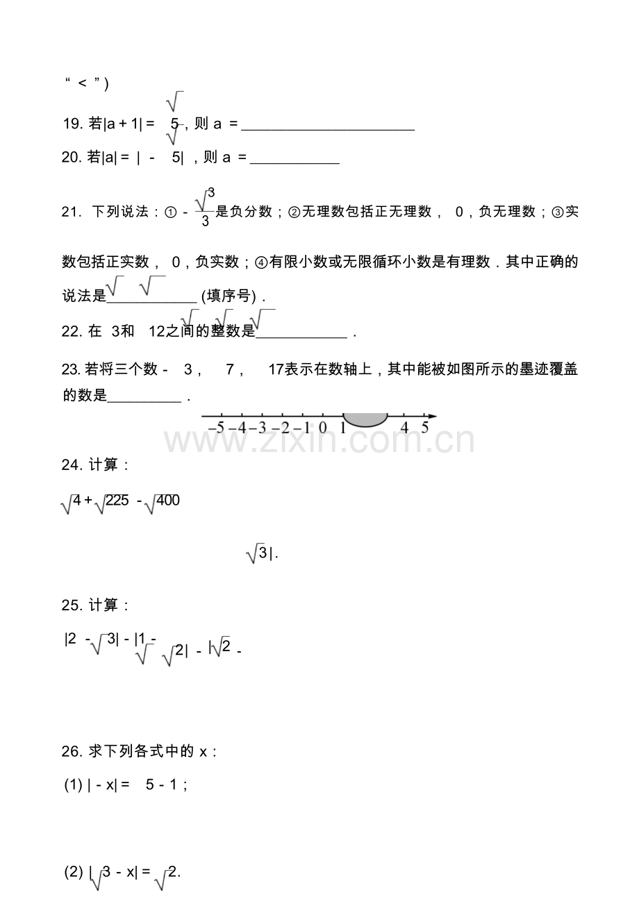 2023年中考数学专项训练题含答案(二).docx_第3页