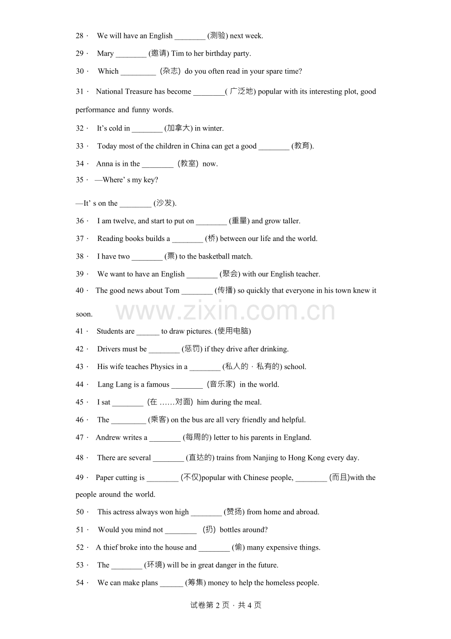 2023年中考英语专题练习 单词填空 附答案 (二).docx_第3页