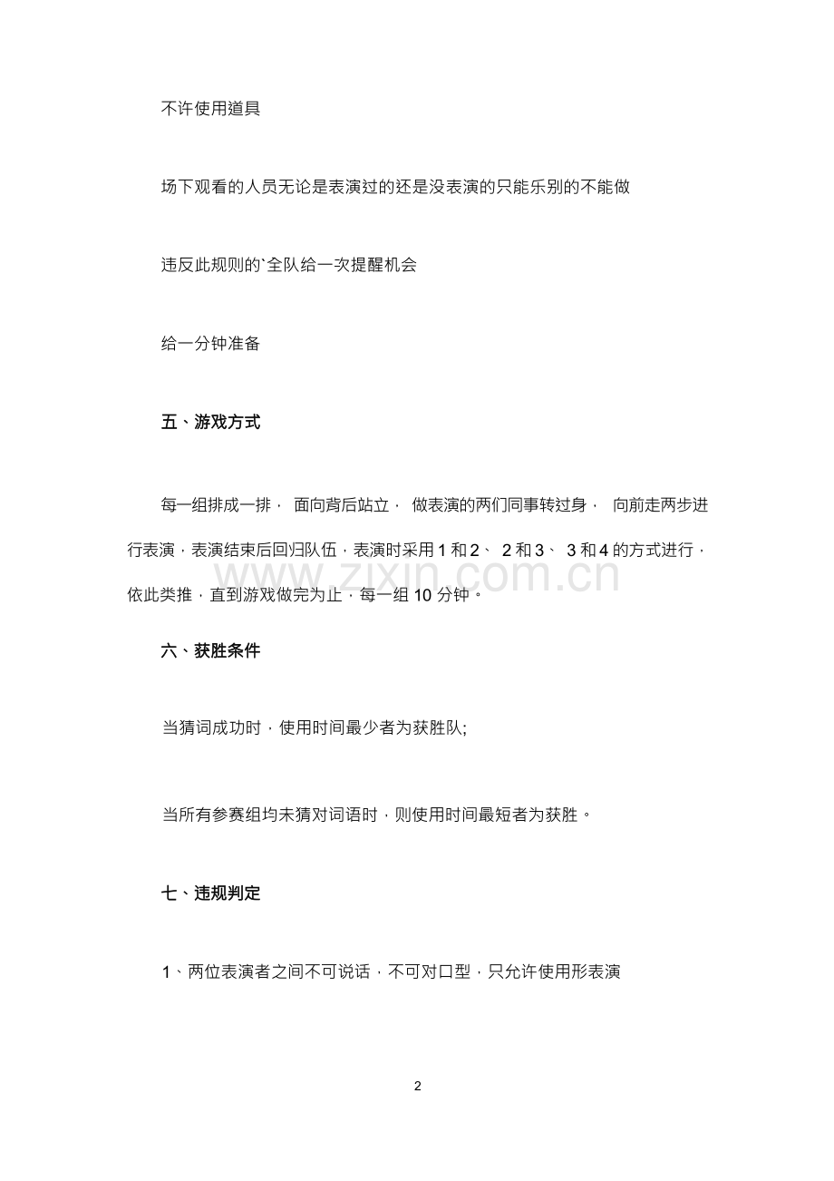 端午节的相关活动方案 (5篇).docx_第3页