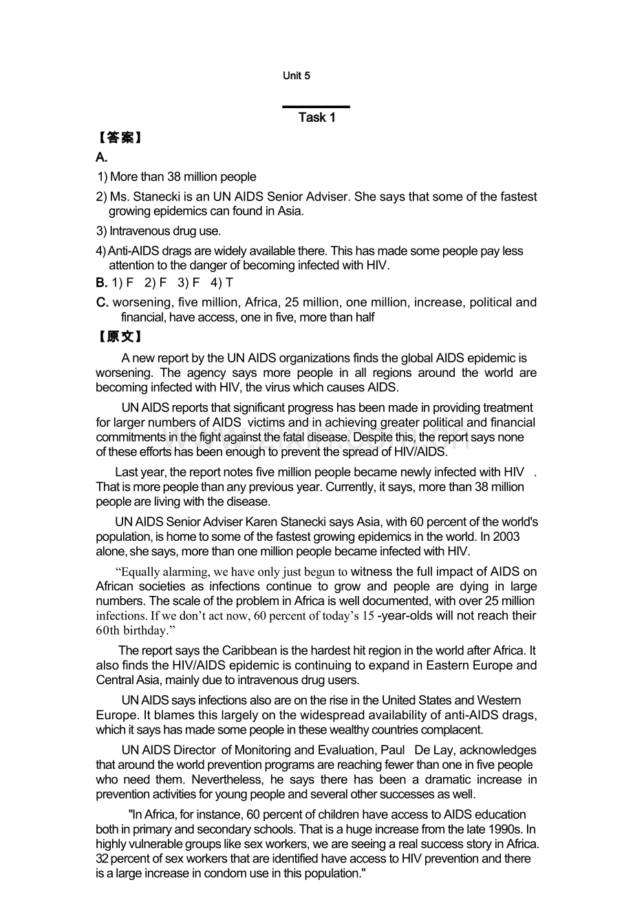 现代大学英语听力原文及答案unit.docx_第1页