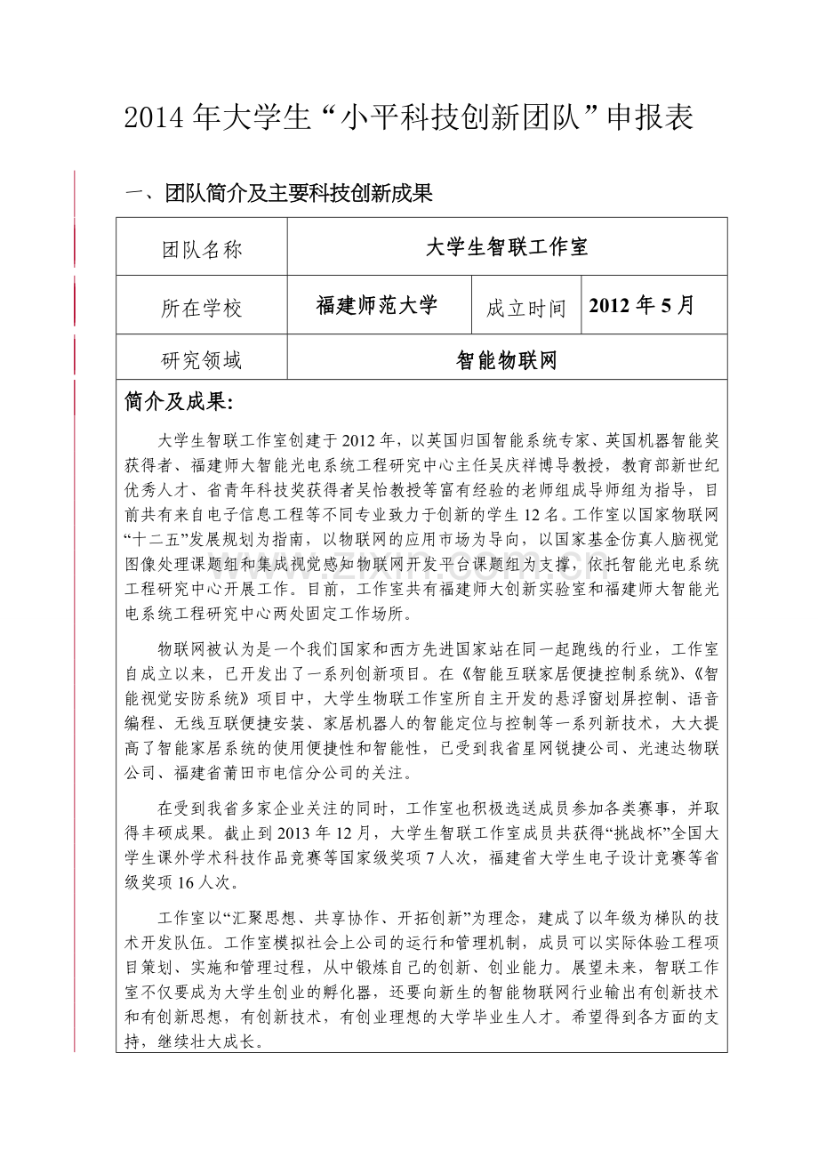 2014年1月光电与信息工程学院网络工程专业离散数学复习提纲.doc_第1页