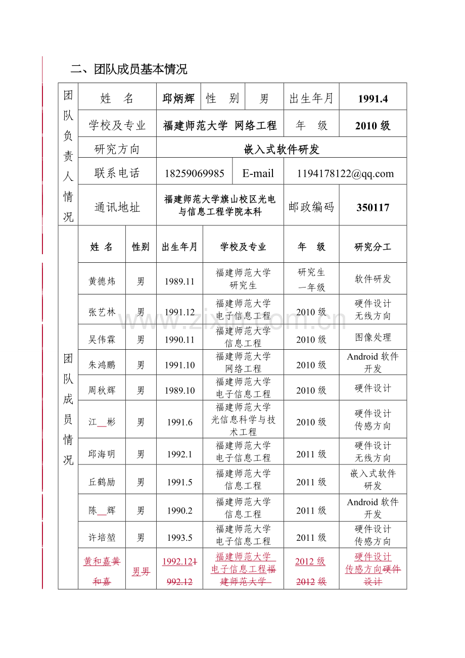 2014年1月光电与信息工程学院网络工程专业离散数学复习提纲.doc_第2页