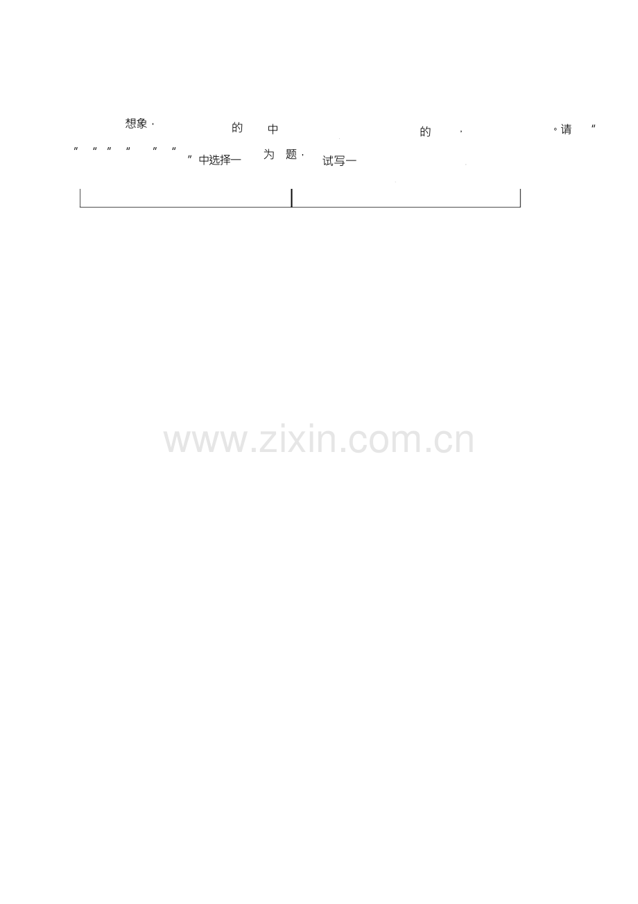 浙江省杭州市2023年中考语文真题试卷(附参考答案).docx_第2页