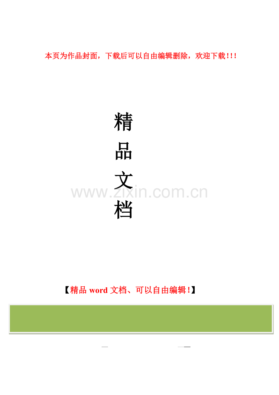 市住房城乡建设委关于加强北京市建设工程质量施工现场管理工作的通知.doc_第1页