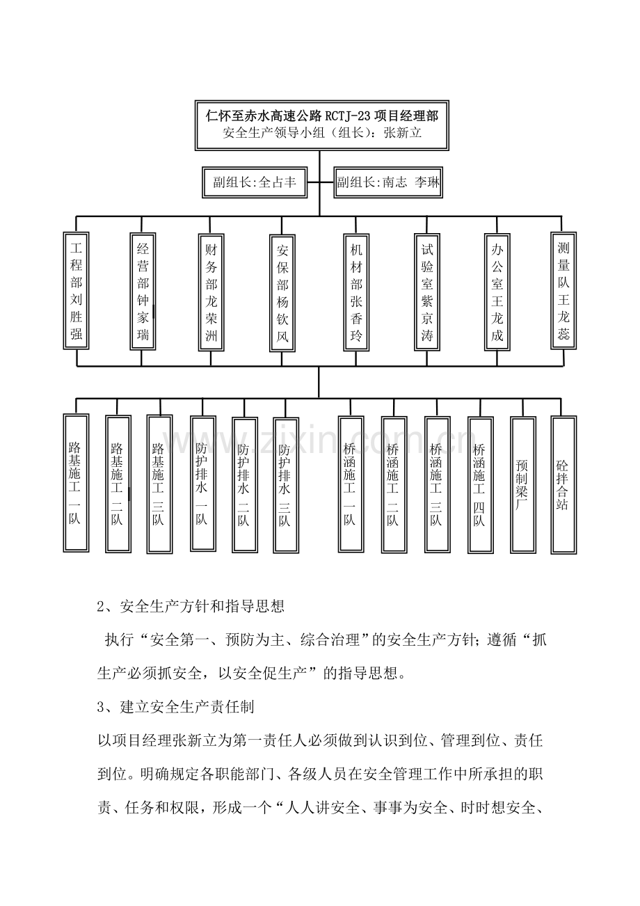 高挡墙安全施工方案.doc_第3页