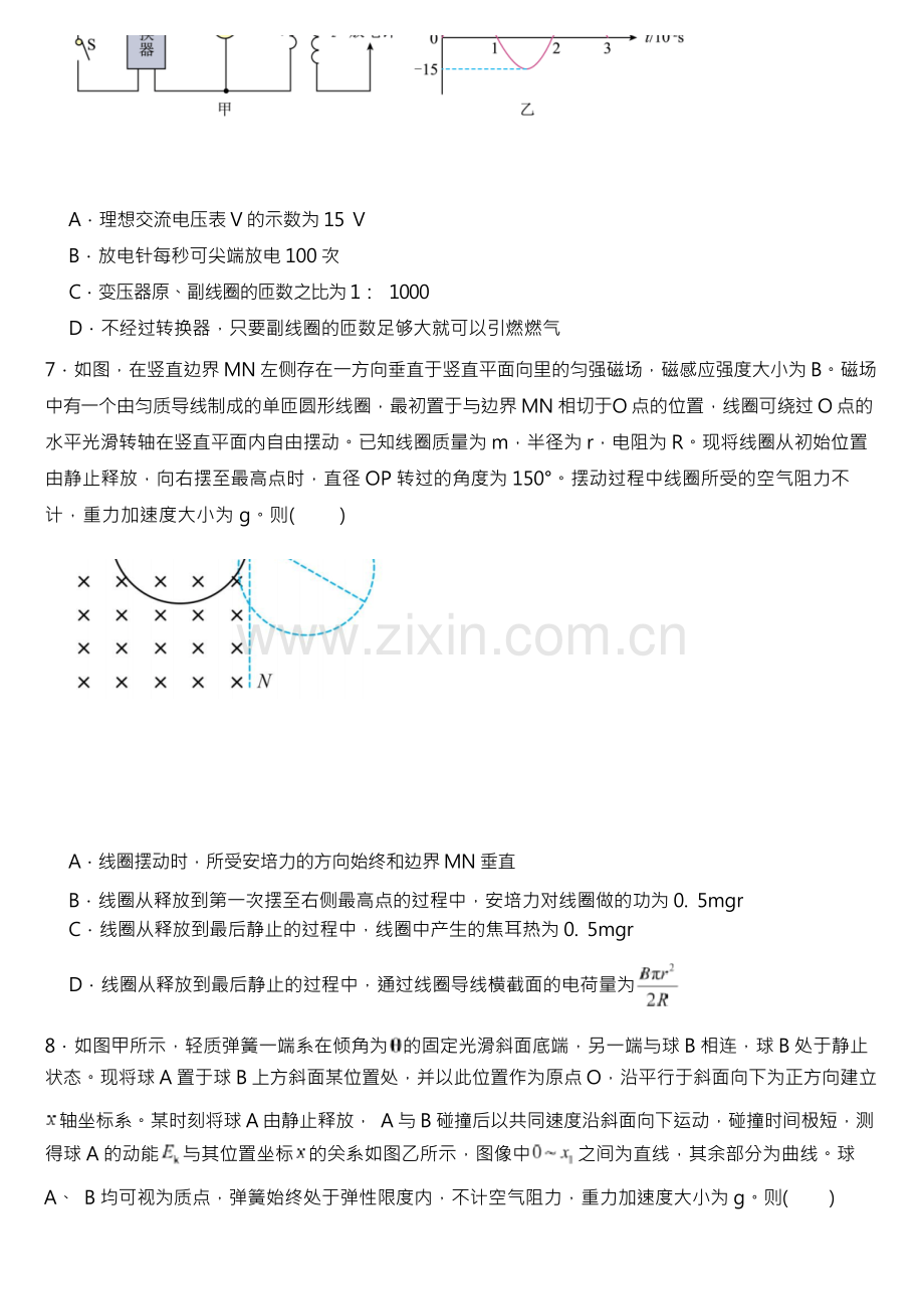 2023年高三下学期高考适应性考试理综物理试题含答案.docx_第3页