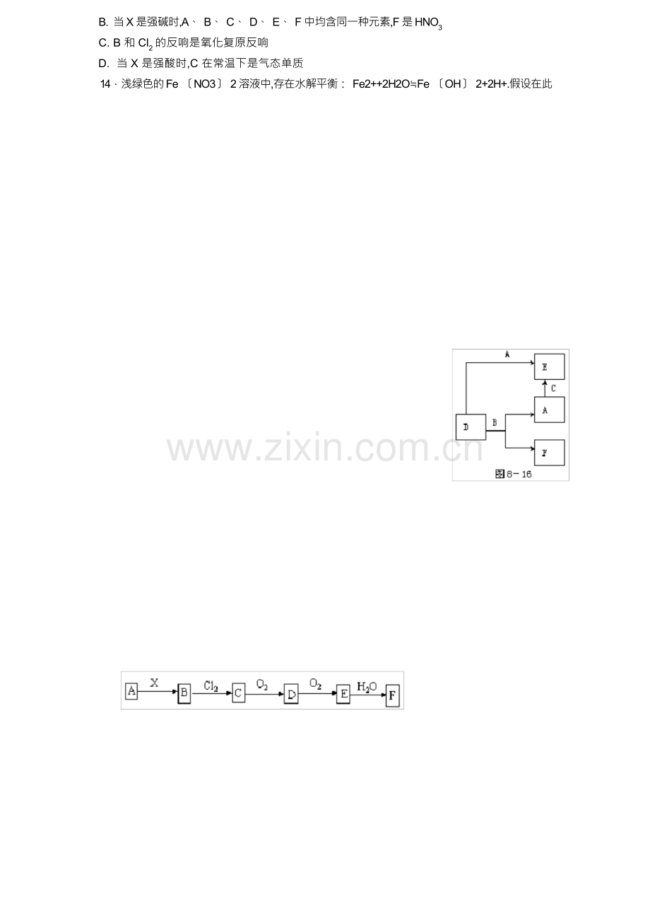 高中化学奥林匹克竞赛预赛试题.docx_第3页