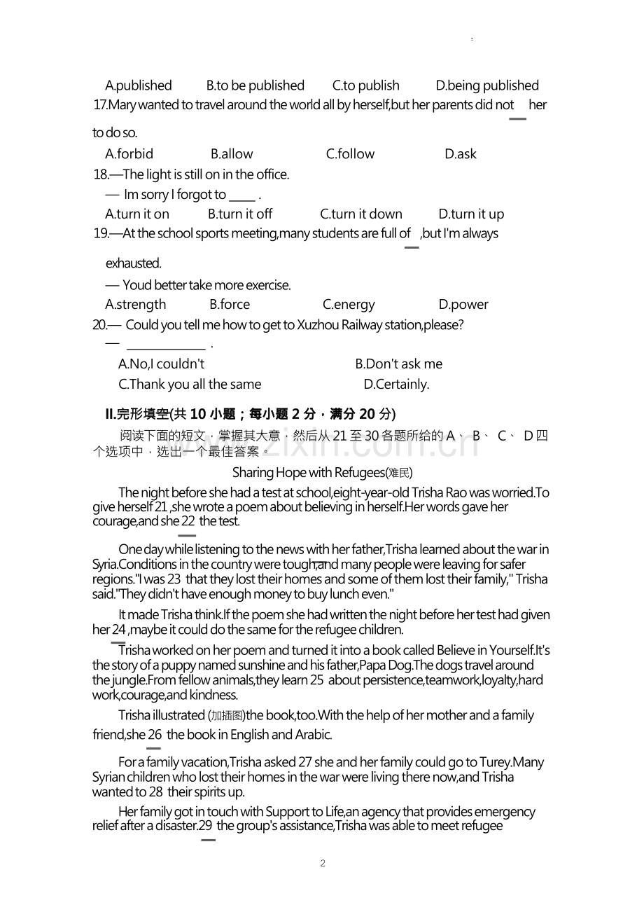 2023年全国高考体育单招模拟考试英语冲刺试卷(含答案详解).docx_第3页