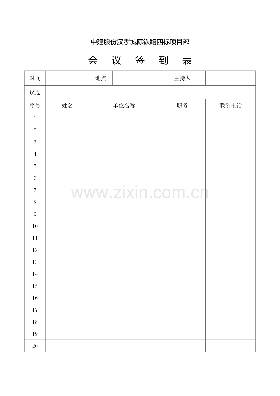 孝感特大桥跨新华光缆防护施工技术交底.doc_第2页