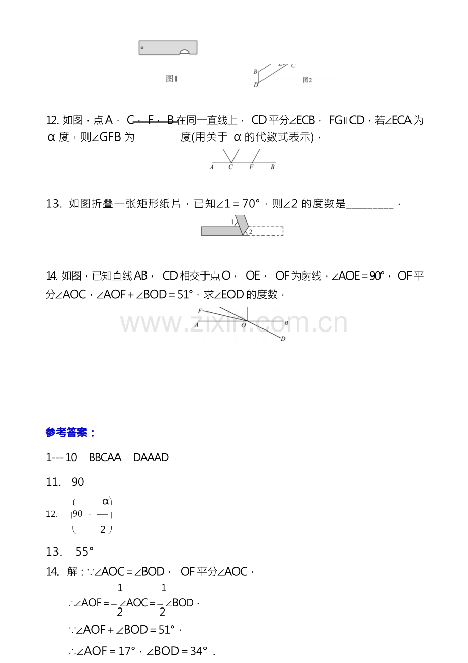 2023年中考数学专题复习综合训练题含答案.docx_第3页