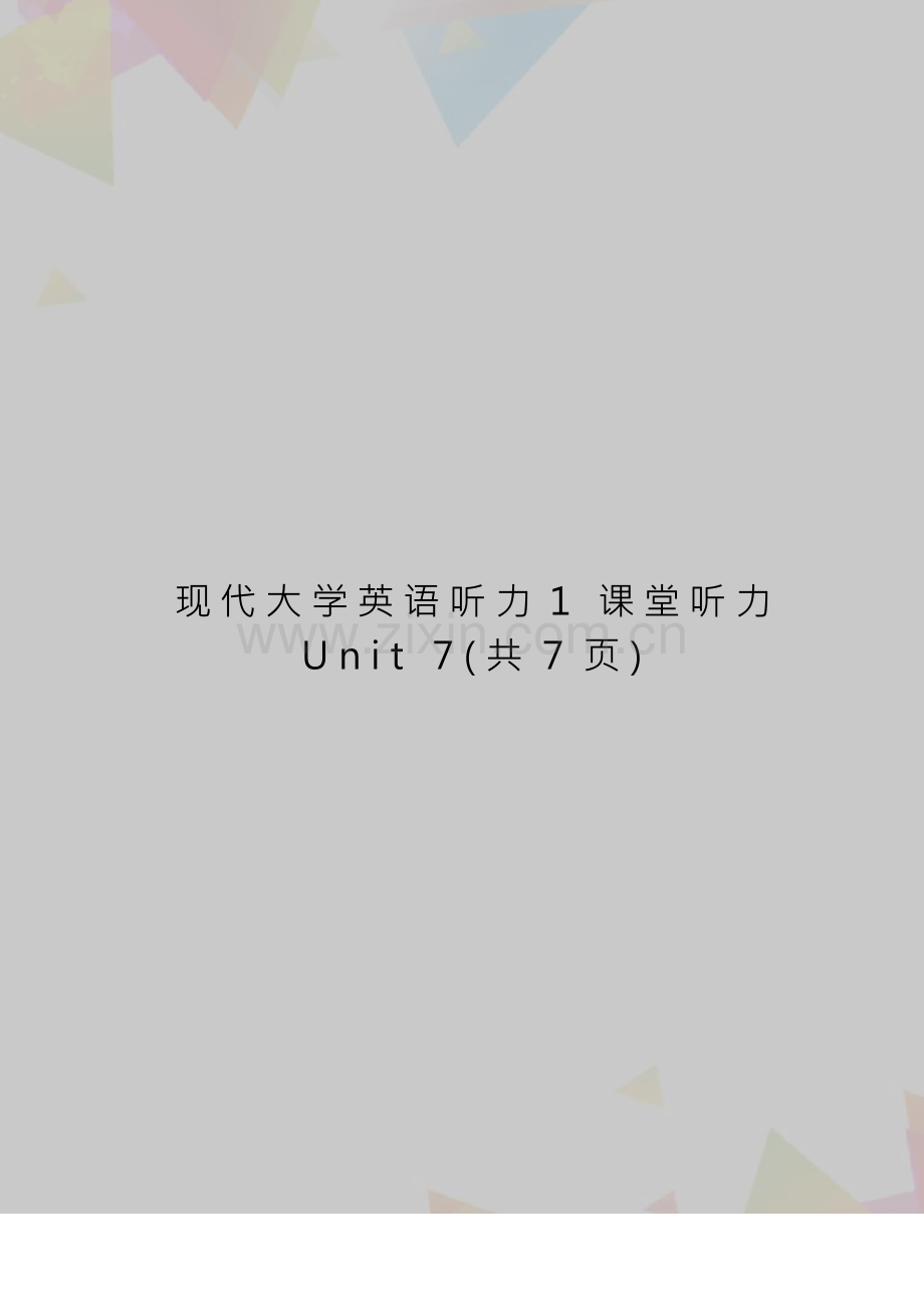 现代大学英语听力1 课堂听力Unit 7.docx_第1页