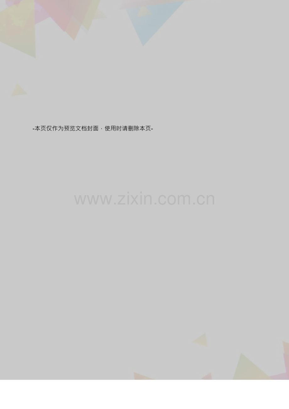 现代大学英语听力1 课堂听力Unit 7.docx_第2页