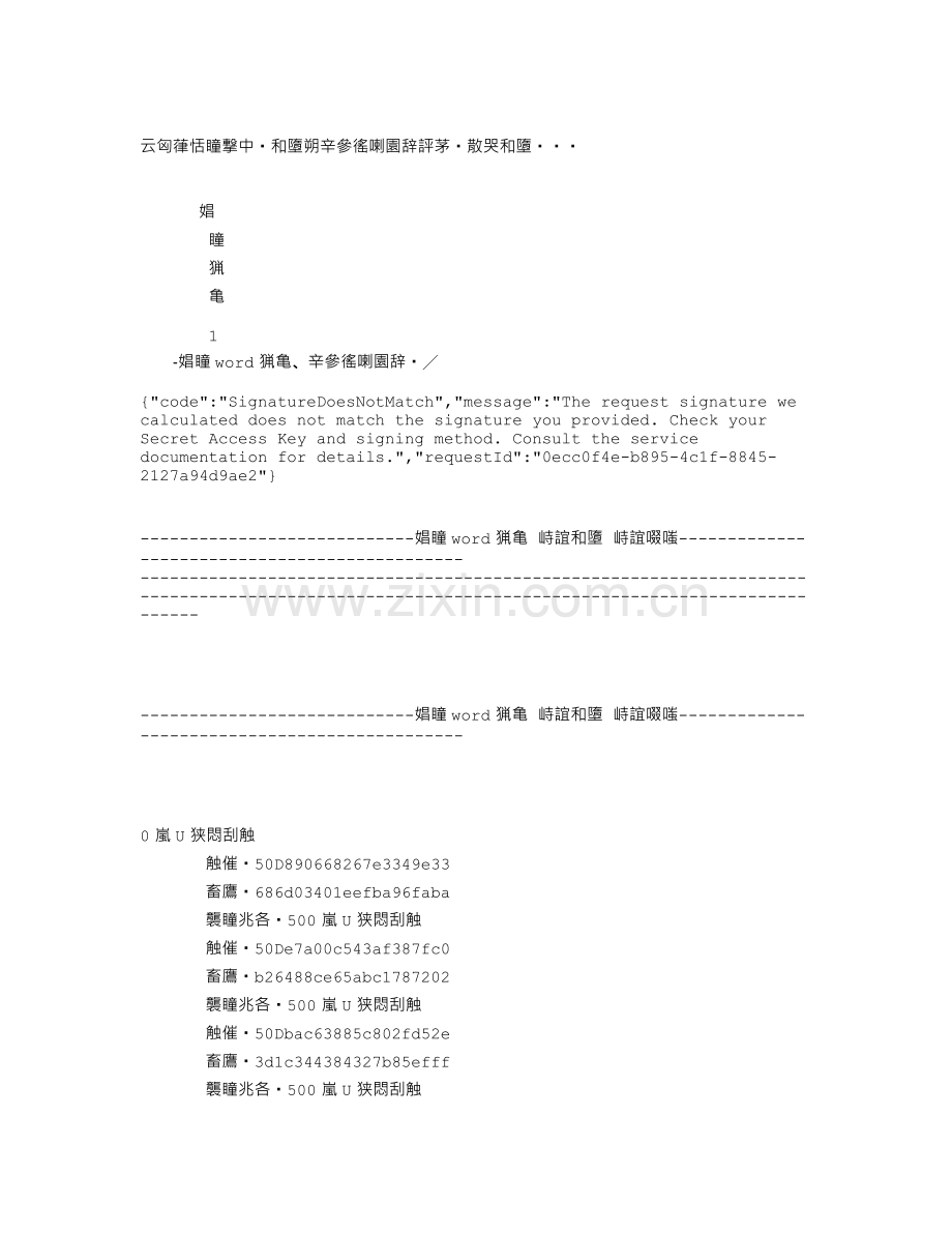 水处理区域施工方案.doc_第1页