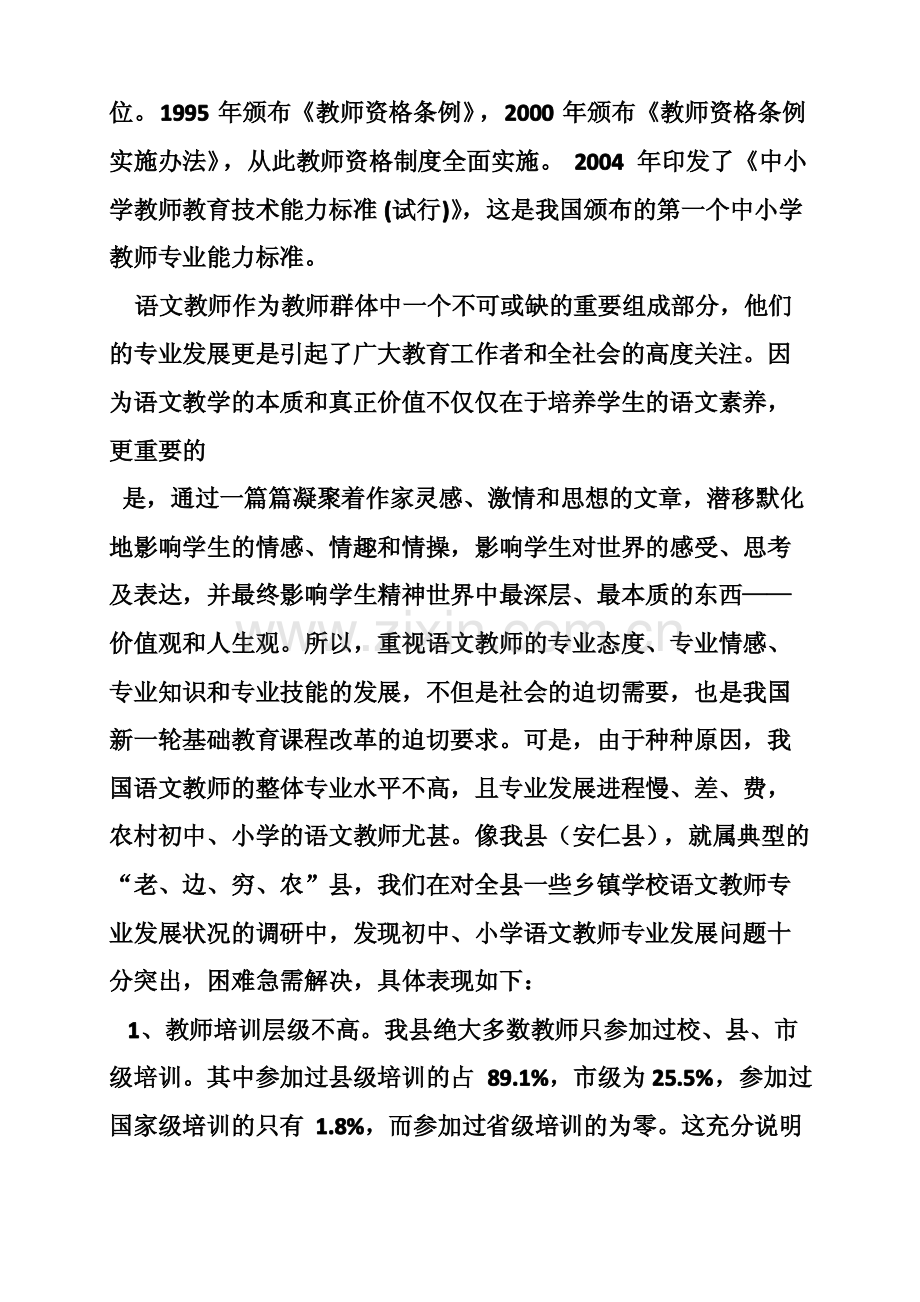 项目中期检查报告书.pdf_第2页