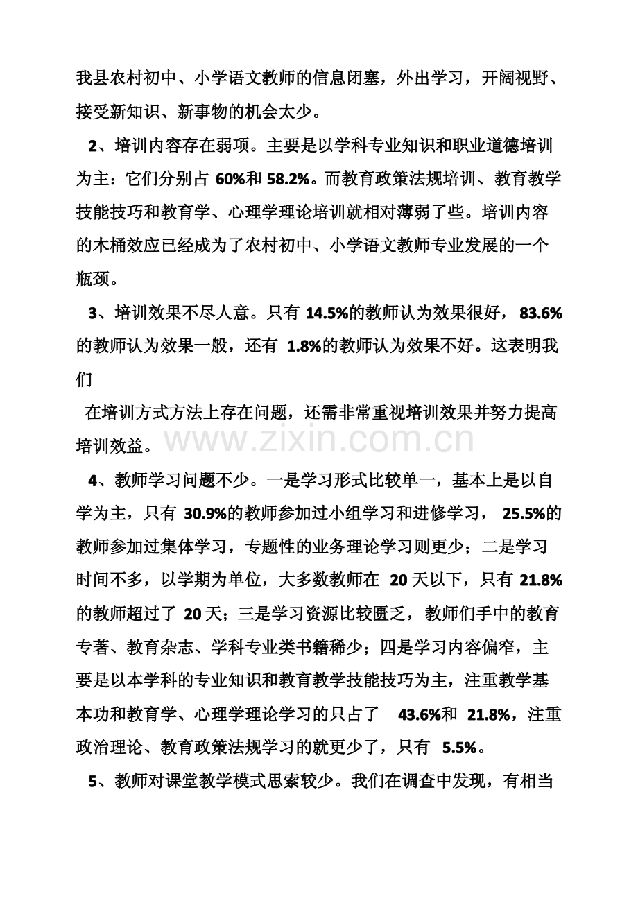 项目中期检查报告书.pdf_第3页