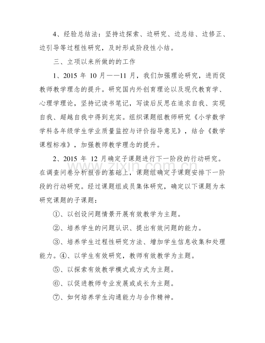 深度学习课题阶段性研究成果总结.pdf_第2页