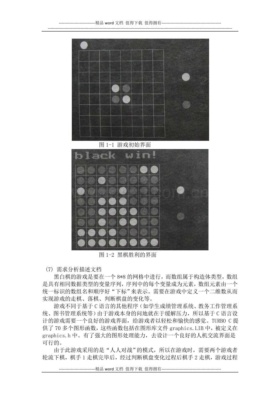 2011网络工程认识实习指导书.doc_第3页