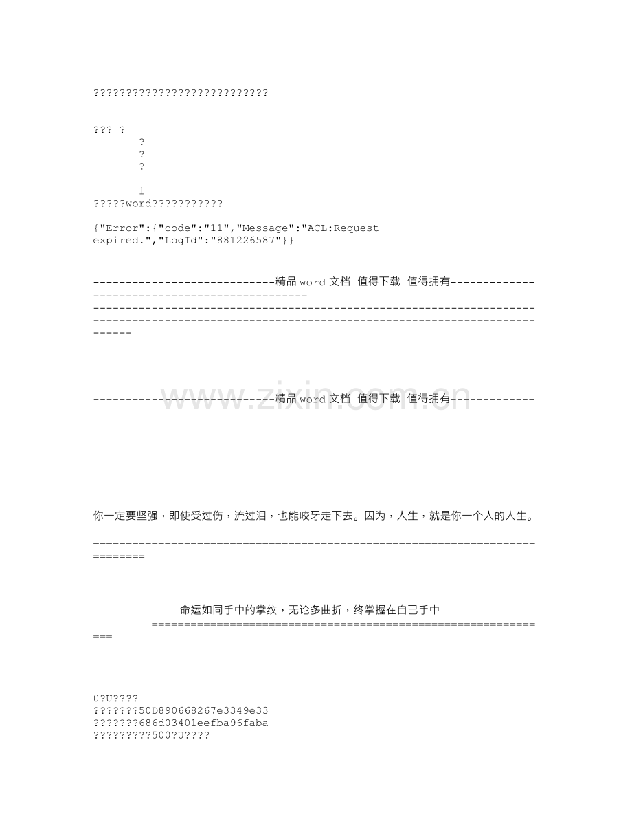 建质2004-213危险性较大工程安全专项施工方案编制及专家论证审查办法.doc_第1页