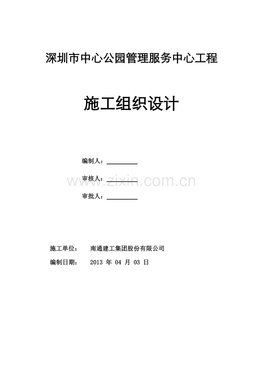 砌筑工程施工方案.docx_第1页