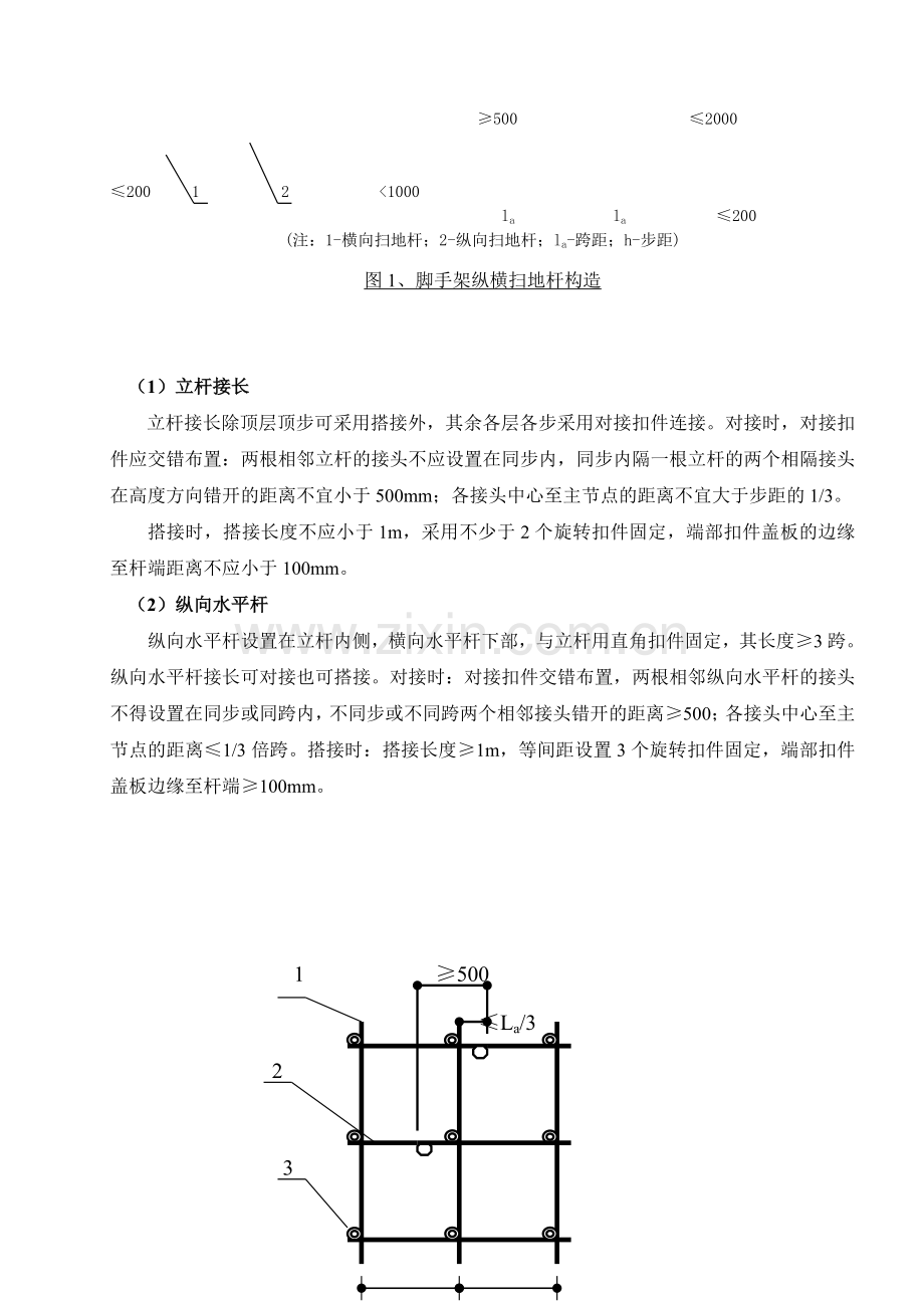 型桥台施工方案1.docx_第3页